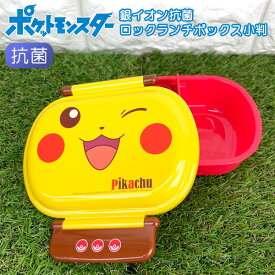 楽天市場 ポケモン お弁当 グッズの通販 楽天市場 ポケモン お弁当 グッズの通販