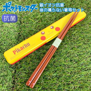ポケモン 箸 セットの人気商品 通販 価格比較 価格 Com