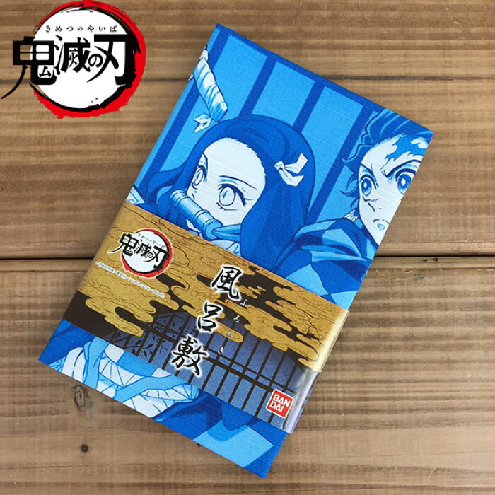 在庫処分 送料無料 鬼滅の刃 風呂敷 4人柄 50cm 50cm ふろしき タオル フェイスタオル 和柄 きめつのやいば フェイスタオル 雑貨 グッズ キャラクター アニメ 漫画 映画 手ぬぐい Product Details Japanese Proxy Shopping Service From Japan 在庫処分 送料無料 鬼滅の刃 風呂敷 4人柄 50cm 50cm ふろしき タオル フェイスタオル 和柄 きめつのやいば フェイスタオル 雑貨 グッズ キャラクター アニメ 漫画 映画 手ぬぐい Product Details Japanese Proxy Shopping Service From Japan