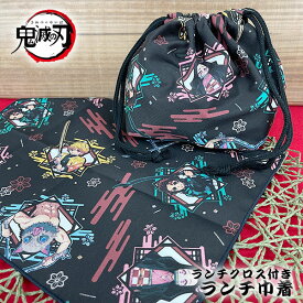 楽天市場 鬼滅の刃 コップ袋の通販