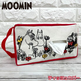 【送料無料】ムーミン ティッシュケース（FS002）リトルミイ　MOOMIN/ぬいぐるみ/カー用品/ティッシュケース/明邦/ギフト/プレゼント/雑貨/グッズ/かわいい/おしゃれ/キャラクター/車/便利/インテリア/ティッシュボックス/