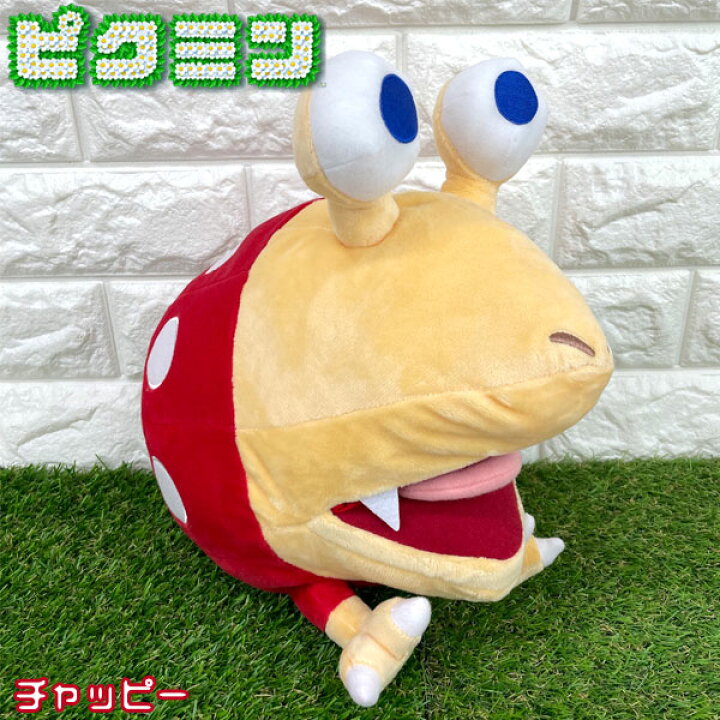 楽天市場 ピクミン ぬいぐるみ チャッピー ぬいぐるみ Pk07 任天堂 Switch スイッチ ゲーム グッズ ギフト プレゼント ヌイグルミ かわいい オールスターコレクション All Star Collection 三英貿易 ギフト プレゼント 雑貨 グリングリン