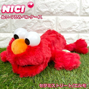 Nici ぬいぐるみ ペンケース 筆箱の人気商品 通販 価格比較 価格 Com