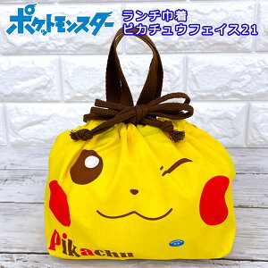 ポケモン 給食袋の人気商品 通販 価格比較 価格 Com