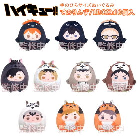 楽天市場 ハイキュー ぬいぐるみの通販