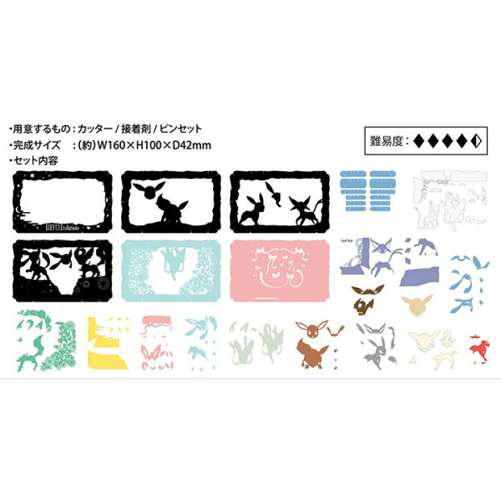 楽天市場 送料無料 ポケモン ペーパーシアター イーブイエボリューションズ2 Pt L05 Paper Theater ペーパークラフト 紙で楽しむ映画の世界 エンスカイ ギフト プレゼント 雑貨 グッズ おしゃれ アニメ キャラクター 映画 レッツゴー ポケモンgo Pokemon