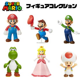 【送料無料】スーパーマリオ フィギュアコレクション 選べる6種類 (マリオ/ルイージ/ヨッシー/ピーチ/キノピオ) おもちゃ/ゲーム/グッズ/雑貨/キャラクター/任天堂/ギフト/プレゼント/コレクション