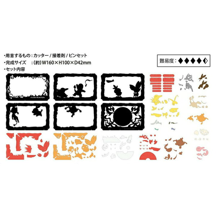 楽天市場 送料無料 ポケモン ペーパーシアター Type Fire Pt L07 炎タイプ Paper Theater ペーパークラフト 紙で楽しむ映画の世界 エンスカイ ギフト プレゼント 雑貨 グッズ おしゃれ アニメ キャラクター 映画 レッツゴー ポケモンgo Pokemon Unite ユナイト 楽天市場 送料無料 ポケモン ペーパーシアター Type Fire Pt L07 炎タイプ Paper Theater ペーパークラフト 紙で楽しむ映画の世界 エンスカイ ギフト プレゼント 雑貨 グッズ おしゃれ アニメ キャラクター 映画 レッツゴー ポケモンgo Pokemon Unite ユナイト
