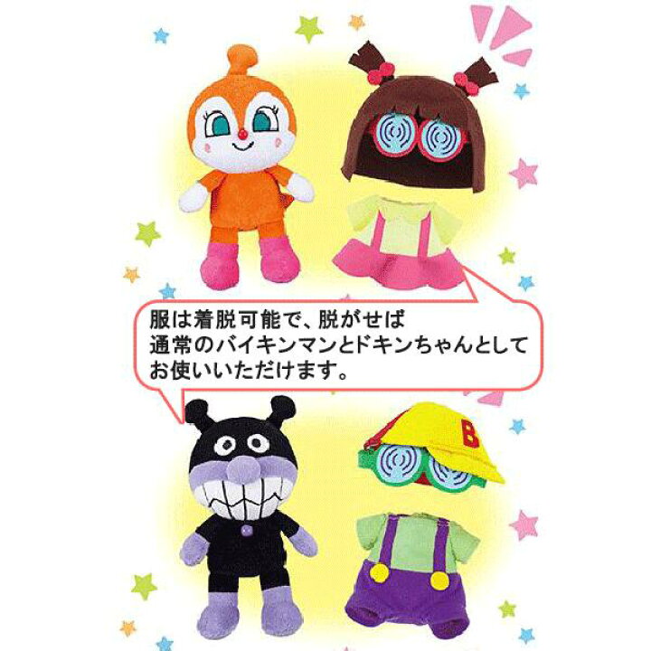楽天市場】[10%OFFクーポン配布中] アンパンマン ぬいぐるみ プリちぃ  
