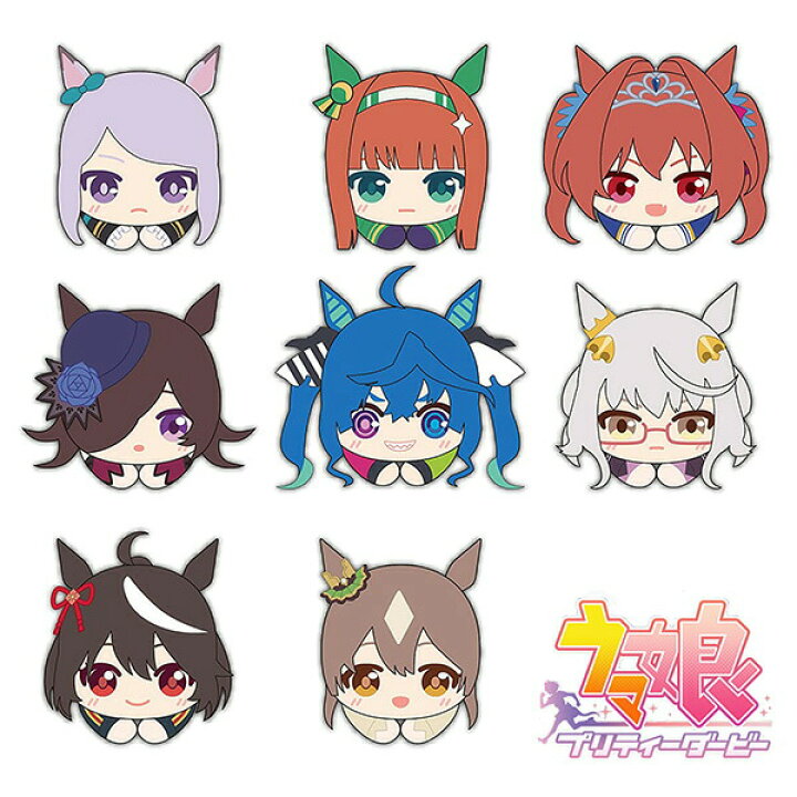 楽天市場 送料無料 ウマ娘 はぐキャラ コレクション2 全8種 1box 8個入 メジロマックイーン サイレンスズカ ダイワスカーレット ライスシャワー ツインターボ ビワハヤヒデ キタサンブラック サトノダイヤモンド ぬいぐるみ マスコット グッズ ギフト プレゼント 楽天市場 送料無料 ウマ娘 はぐキャラ コレクション2 全8種 1box 8個入 メジロマックイーン サイレンスズカ ダイワスカーレット ライスシャワー ツインターボ ビワハヤヒデ キタサンブラック サトノダイヤモンド ぬいぐるみ マスコット グッズ ギフト プレゼント