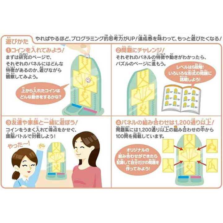 楽天市場 すみっコぐらし ロジカルニュートン 賢くなるパズルゲーム いろわけすみっコ 対象年齢 6歳以上 ワンダーラボ監修 脳toy プログラミング 知育 思考 観察 論理 問題集 おもちゃ 学べる 勉強 遊び チェス ハナヤマ ギフト プレゼント クリスマス グリングリン