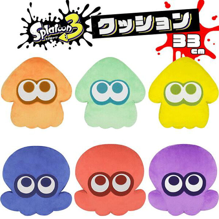 楽天市場 スプラトゥーン3 クッション 選べる全６種類 イカ タコ 三英貿易 Splatoon3 スプラ3 ぬいぐるみ ギフト プレゼント 雑貨 グッズ ゲーム 任天堂 Switch スイッチ ぬいぐるみ ふわふわ グリングリン