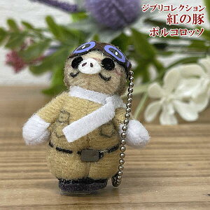 ジブリ 紅の豚 グッズの人気商品 通販 価格比較 価格 Com