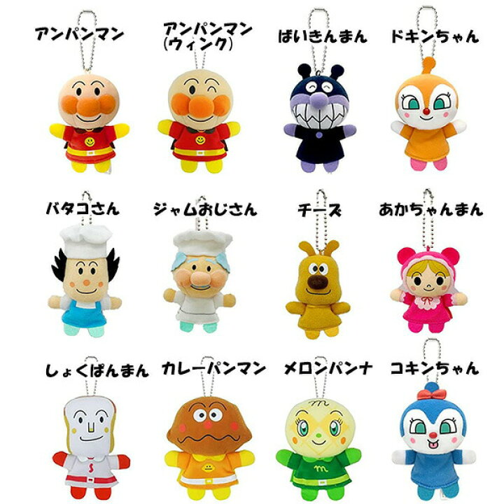 楽天市場 送料無料 アンパンマン ふわふわゆび人形 アンパンマン ジャムおじさん バタコさん チーズ バイキンマン ドキンちゃん コキンちゃん メロンパンナ しょくぱんまん カレーパンマン あかちゃんまん ぬいぐるみ マスコット ギフト プレゼント おもちゃ ふわふわ