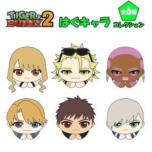 TIGER&BUNNY2 ^CK[oj[2 ͂LRNV2(1BOX:6) yJ[iEC/CAES[hX~X/lCTEV[A/L[XEObh}/Ν/g[}XEg[XzO