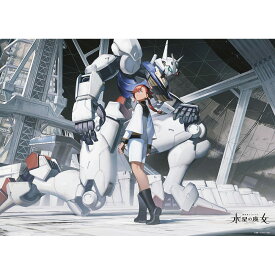 機動戦士ガンダム 水星の魔女 600ピースパズル ガンダム/スレッタ/エアリアル/ジグソーパズル/ビバリー/ギフト/プレゼント/雑貨/グッズ/キャラクター/アニメ/映画/