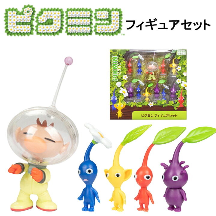 楽天市場】ピクミン フィギュアセット(青ピクミン×3/黄ピクミン×2/赤  
