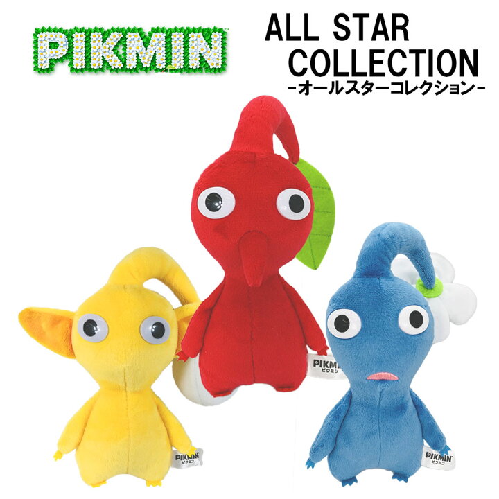 楽天市場】【送料込】ピクミン ぬいぐるみ【赤ピクミン/青ピクミン/黄 