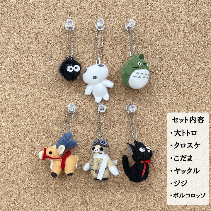 楽天市場】ジブリコレクション キーチェーン【ジブリがいっぱい】(1BOX 