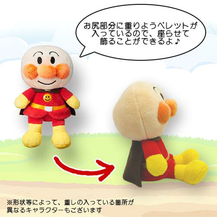 楽天市場】[10%OFFクーポン配布中] アンパンマン ぬいぐるみ プリちぃ  
