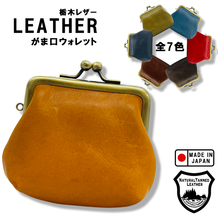 楽天市場】ちびがま口 【ミニチュア コインケース】 小銭入れ