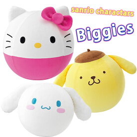 [商品入れ替えSALE][50%OFF]Biggies(ビギーズ) サンリオ 選べる3種類 【ハローキティ/シナモロール/ポムポムプリン】 ボール型/おもちゃ/バランスボール/雑貨/グッズ/ギフト/プレゼント