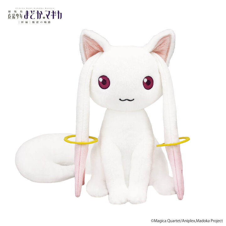 楽天市場】魔法少女まどか☆マギカ ぬいぐるみ キュゥべえ (34cm 