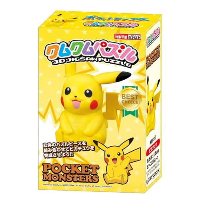楽天市場】ポケットモンスター クムクムパズル ピカチュウ (35ピース 