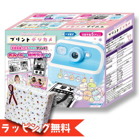 [スーパーSALE エントリーでポイント 7倍 12/4 20時〜]すみっコぐらし プリントデジカメ (対象年齢5歳以上) 玩具/おもちゃ/カメラ/デジカメ/アガツマ/ギフト/プレゼント/お誕生日/思い出/アルバム/贈り物/雑貨/グッズ