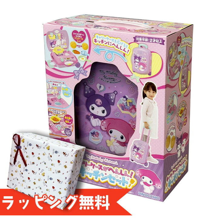 楽天市場】[無料ラッピング&当日発送対応]マイメロディ＆クロミ 