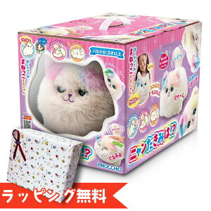 ニャンだきみは!? ネコ型ぬいぐるみ/ロボット/かわいい/マスコット/ギフト/プレゼント/おもちゃ/グッズ/雑貨/アガツマ