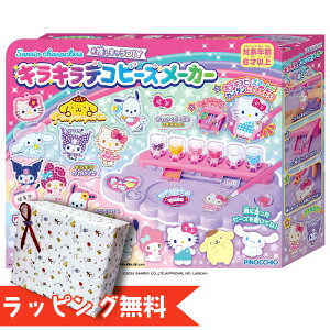 [Gg[Ń|Cg10{ 11/20 20`][bsO&Ή]Sanrio characters #LDIY LLfRr[Y[J[/킢/LLV[/NAL[z_[/AKc}/T