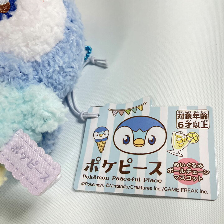 楽天市場】ポケピース ぬいぐるみ ボールチェーンマスコット 