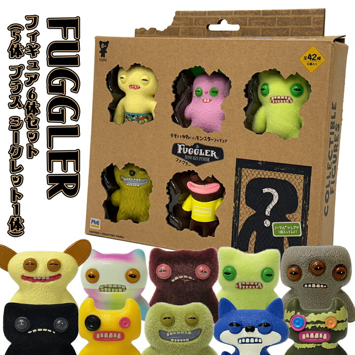 楽天市場】FUGGLER フィギュア 6体セット(5体＋シークレット1体 