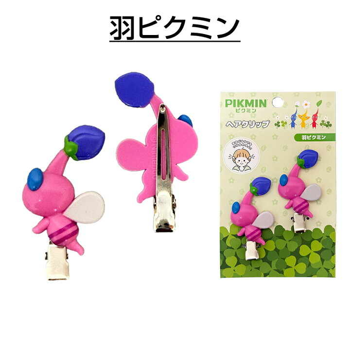 楽天市場】【送料込】PIKMIN ピクミン ヘアクリップ (選べる7種類) 赤 