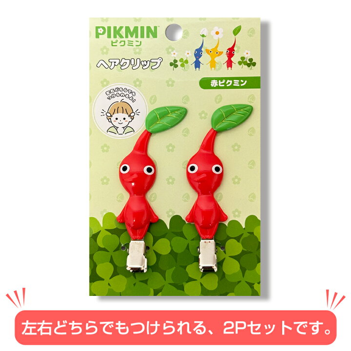 楽天市場】【送料込】PIKMIN ピクミン ヘアクリップ (選べる7種類) 赤 