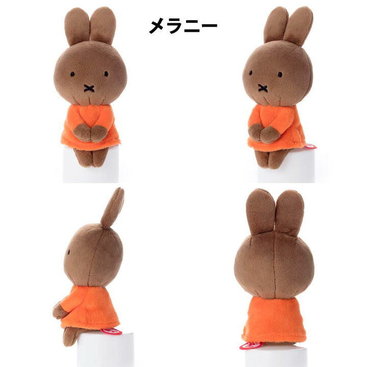 楽天市場】ブルーナ ちょっこりさん (選べる5種)【ミッフィー 
