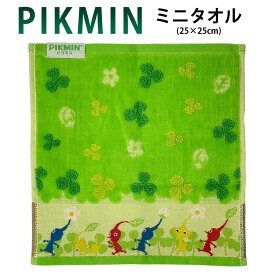 ピクミン タオルハンカチ ピクミン ワールド (25×25cm) 綿100％ 抗菌防臭加工/ミニタオル/ハンドタオル/任天堂/ギフト/プレゼント/かわいい/おしゃれ/保育園/キャラクター/厚手/メンズ/レディース/キッズ/