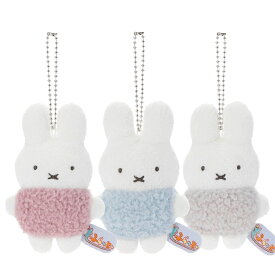 ブルーナ もふらっと ボールチェーンマスコット (選べる3種)【ミッフィー(ブルー/グレー/ピンク)】ぬいぐるみ/人形/キーホルダー/おもちゃ/キッズ/かわいい/グッズ/雑貨/ヌイグルミ/ギフト/プレゼント/キャラクター/タカラトミーアーツ