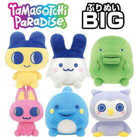 たまごっちパラダイス (Tamagotchi Paradise) ぷりぬいBIG (選べる全6種) 【まめっち/みみっち/くちぱっち/みゃおっち/いるかっち/ほーほっち】 大きい/BIG/ぬいぐるみ/おもちゃ/グッズ/雑貨/キャラクター/コレクション/ギフト/プレゼント