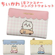 ちいかわ L字ファスナー2つ折り財布 選べる3色 CHI11-1【ちいかわ/ハチワレ/うさぎ】雑貨/グッズ/小銭入…