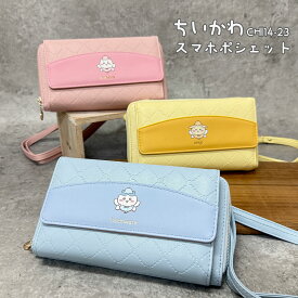 ちいかわ スマホポシェット 選べる3種類 (CHI14-23) ちぃかわ/ハチワレ/うさぎ/ショルダーバッグ/ロングウォレット/ポーチ/長財布/小銭入れ/コインケース/カードケース/財布/グッズ/雑貨/レディース/女子/女の子/おしゃ