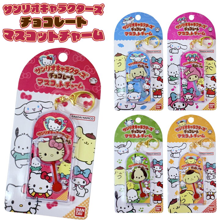 楽天市場】サンリオキャラクターズ チョコレート マスコットチャーム  