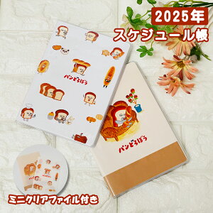 [Gg[Ń|Cg10{ 11/20 20`]pǂڂ 2025NXPW[(~jNAt@Ct) B6TCY }X[^Cv (O`TCYFH185×W130) 2024N10͂܂2026N3܂/蒠/XP