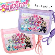 名探偵 プリキュア RFウォレット 選べる2色 PRE-863【ピンク/パープル】雑貨/グッズ/ゲーム/小銭入れ/コ…