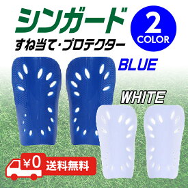 楽天市場 レガース サッカー ジュニアの通販 楽天市場 レガース サッカー ジュニアの通販