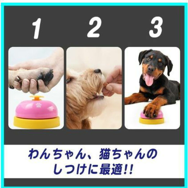 楽天市場 コールベル トレーニングベル 犬用 猫 ペット 合図 呼び鈴 おやつ コミニュケーション Grepo 楽天市場店
