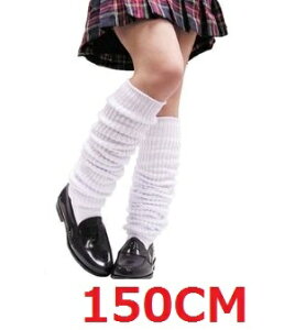 ルーズソックス 150cmの通販 価格比較 価格 Com