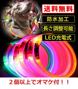 犬 光る首輪の人気商品 通販 価格比較 価格 Com