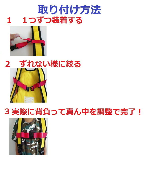楽天市場】チェストベルト チェストストラップ リュックベルト 子供 キッズ ズレ落ち防止 リュックストラップ ズレ防止 カラー多数 : grepo 楽天市場店 楽天市場】チェストベルト チェストストラップ リュックベルト 子供 キッズ ズレ落ち防止 リュックストラップ ズレ防止 カラー多数 : grepo 楽天市場店